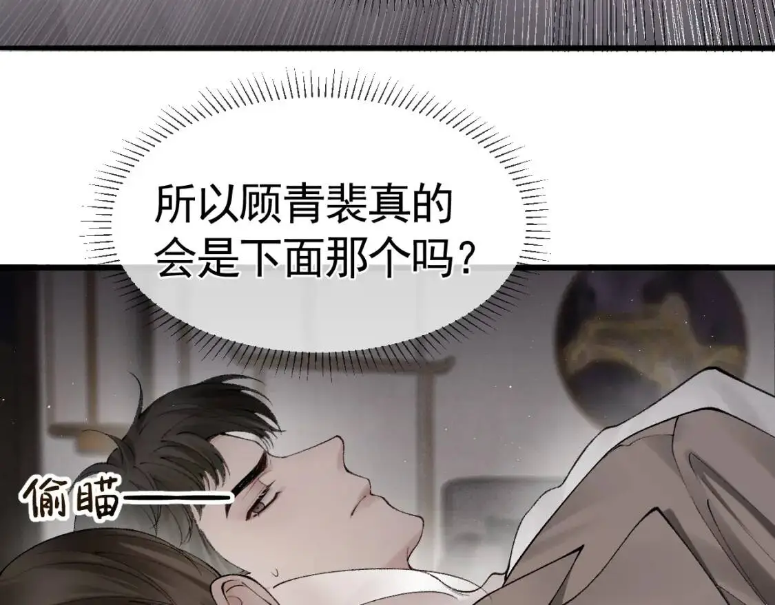 第13话 滚下去！27