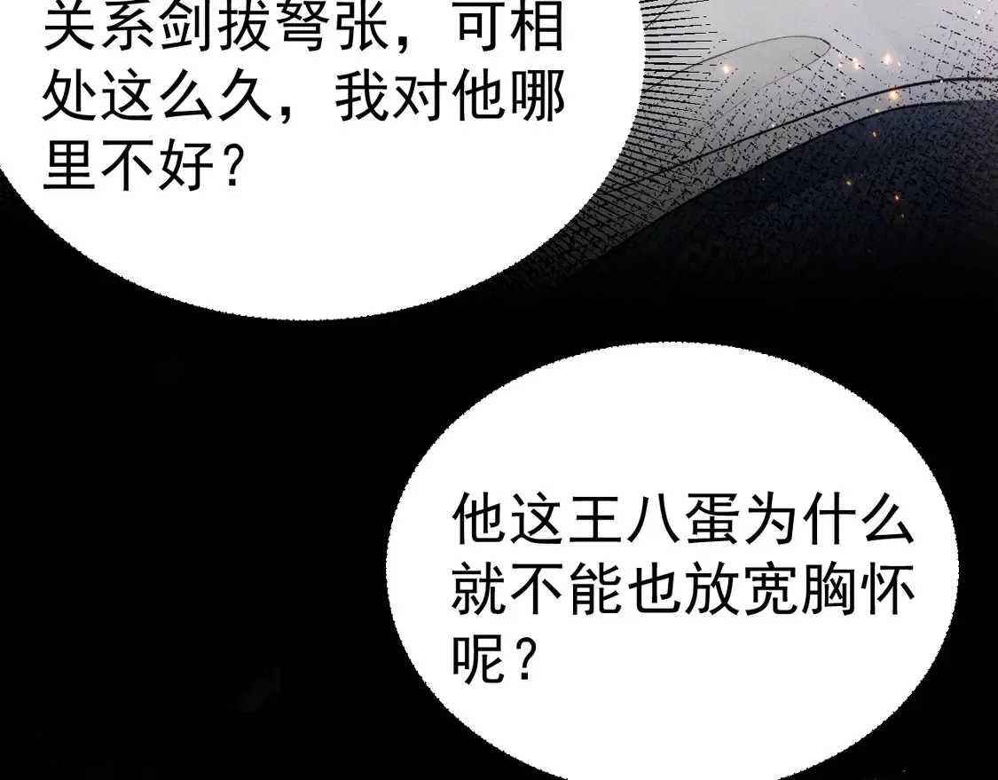 第70话 不知不觉16