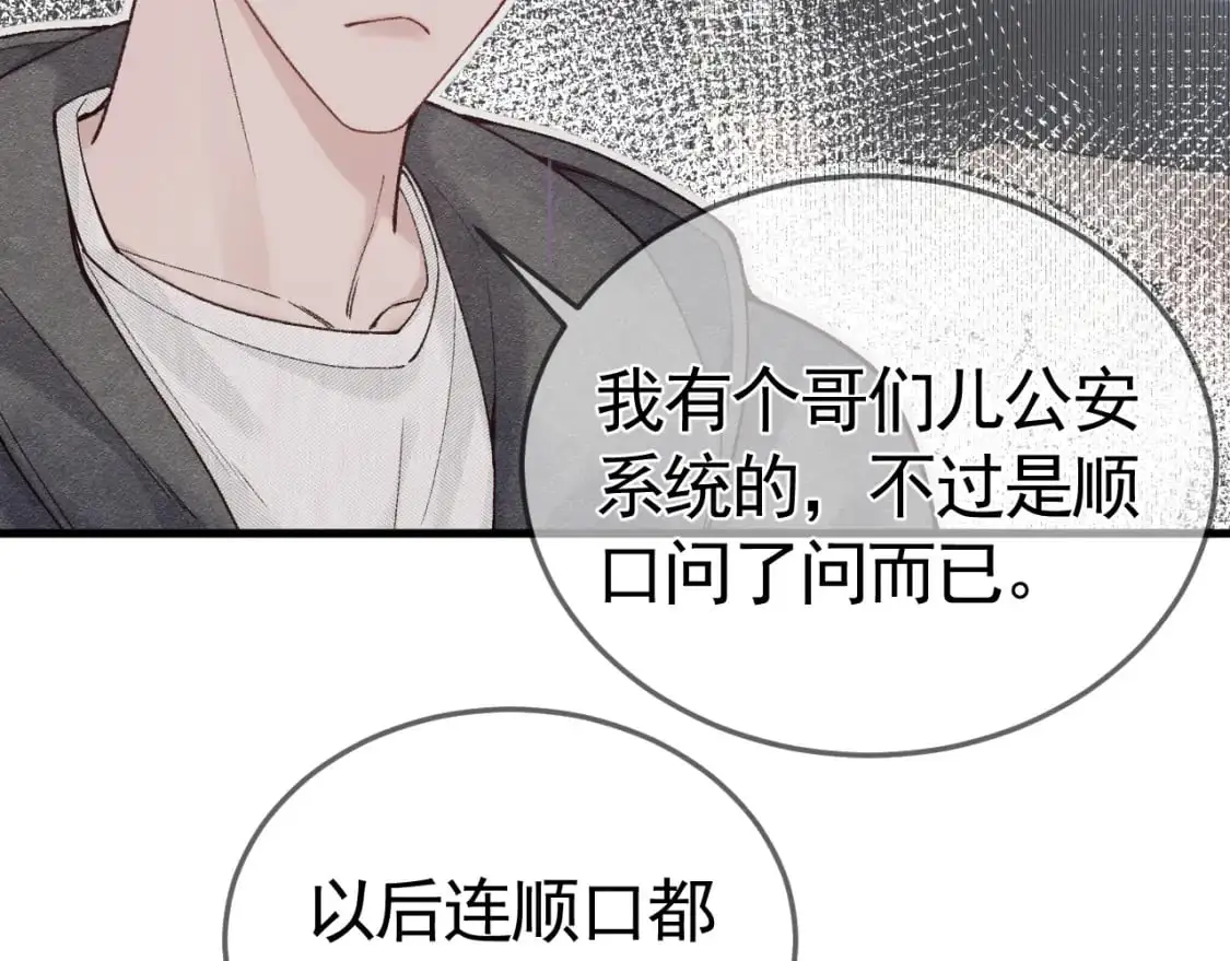 第49话 少和其他人接触34
