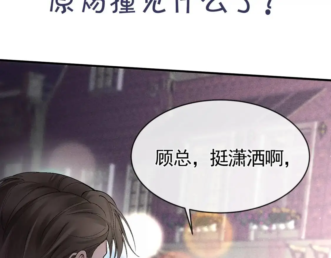 第8话 有点寂寞98