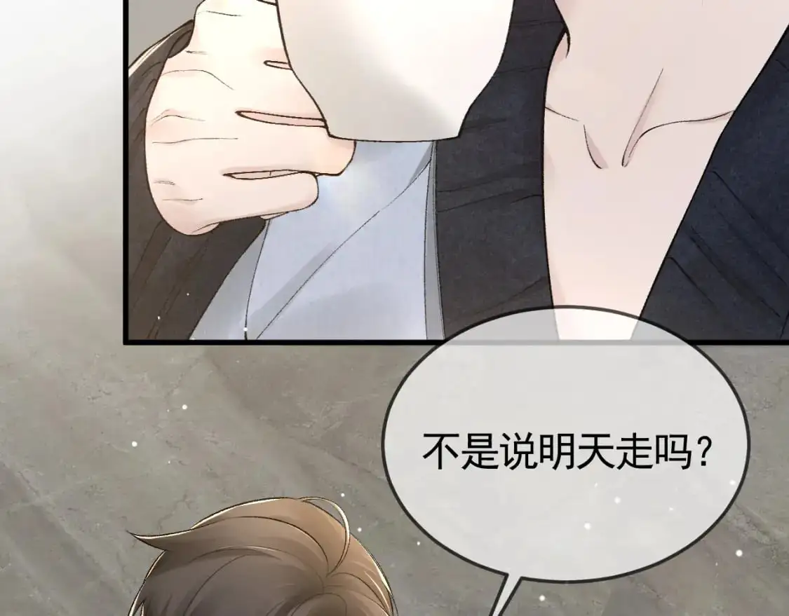 第38话 原炀出差20