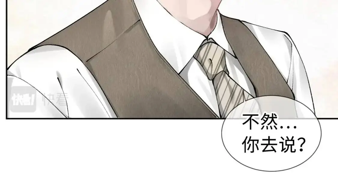 第1话 针锋对决74
