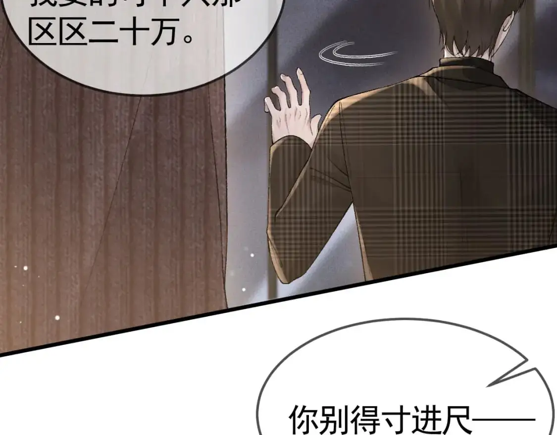 第36话 我只敬能力65