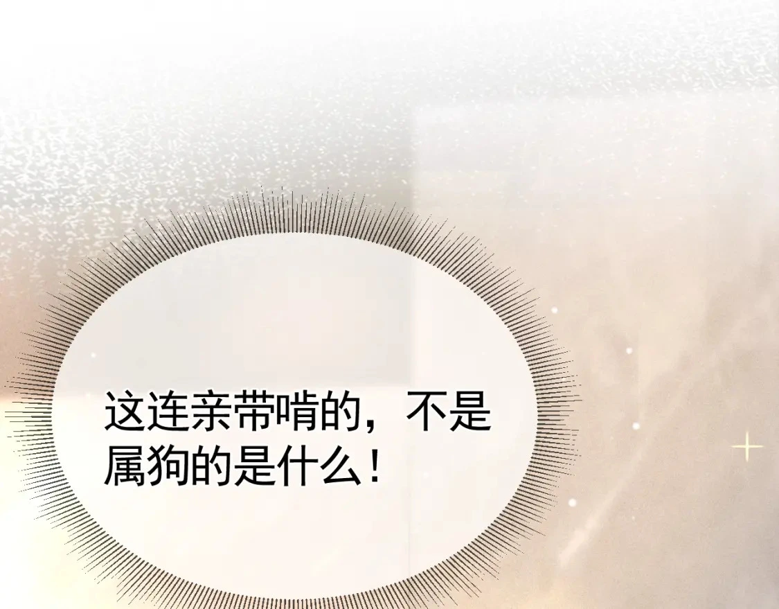第41话 你到底看不上我哪点17