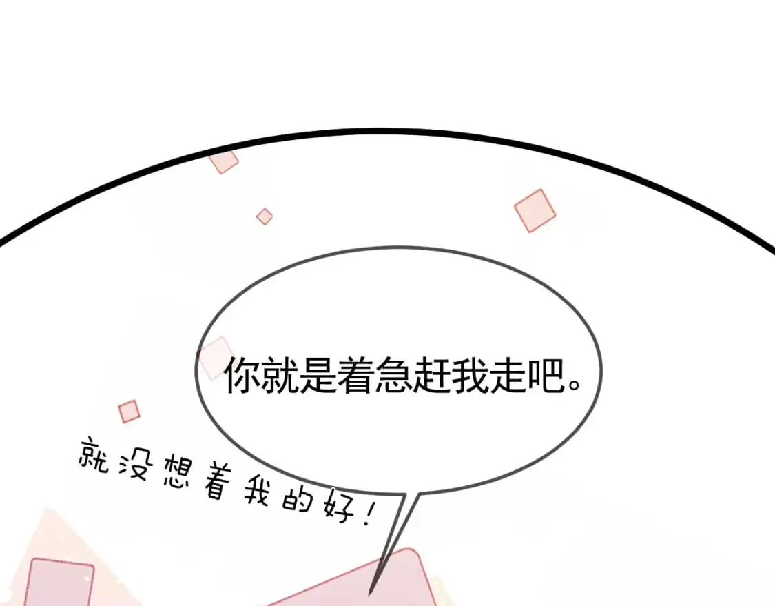 第38话 原炀出差24