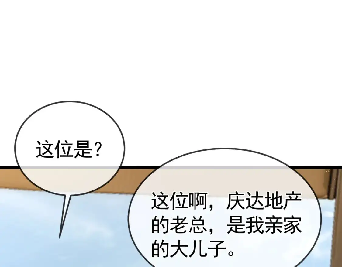 第46话 暴躁狼狗有情敌了4