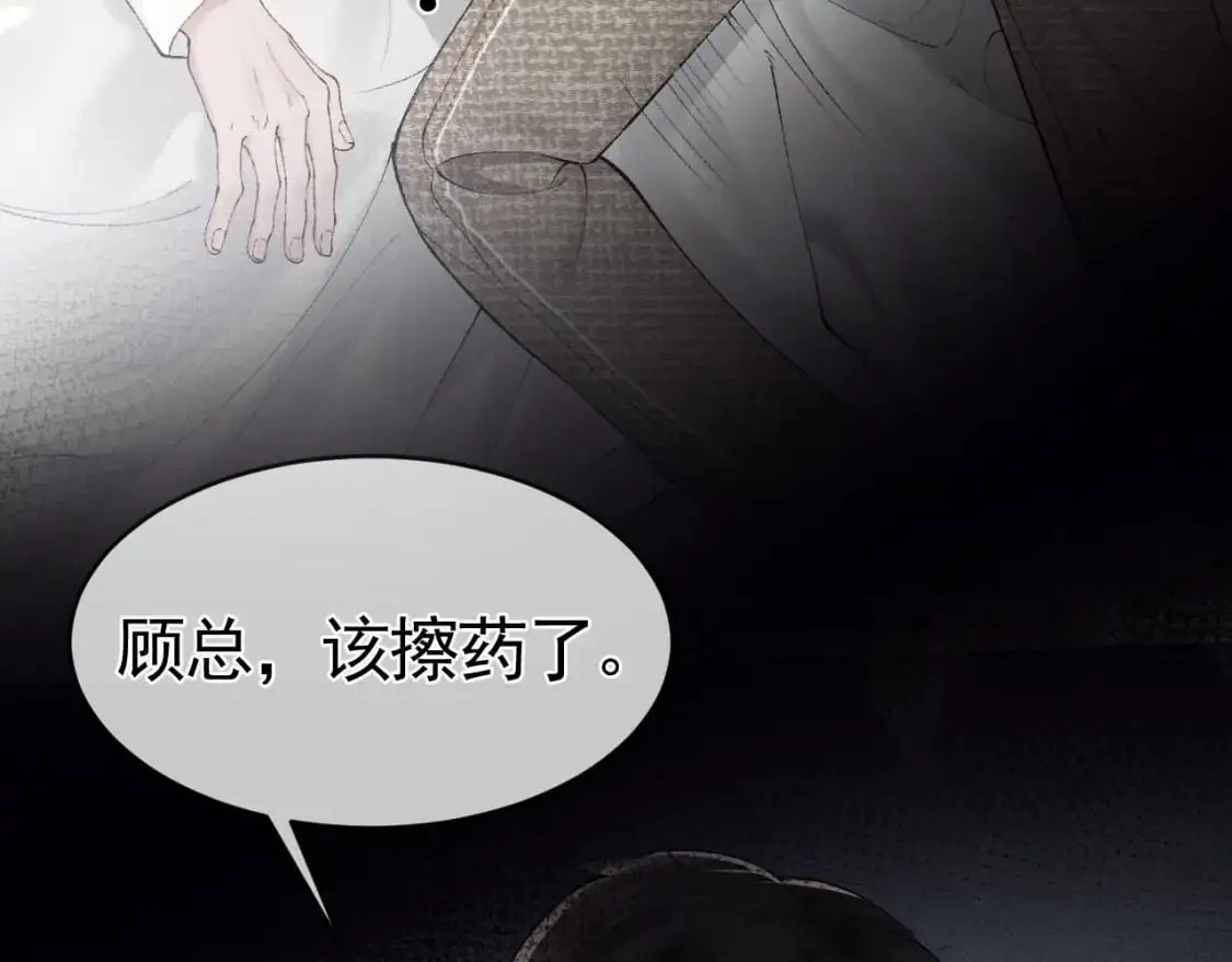 第23话 不要挑衅我！57