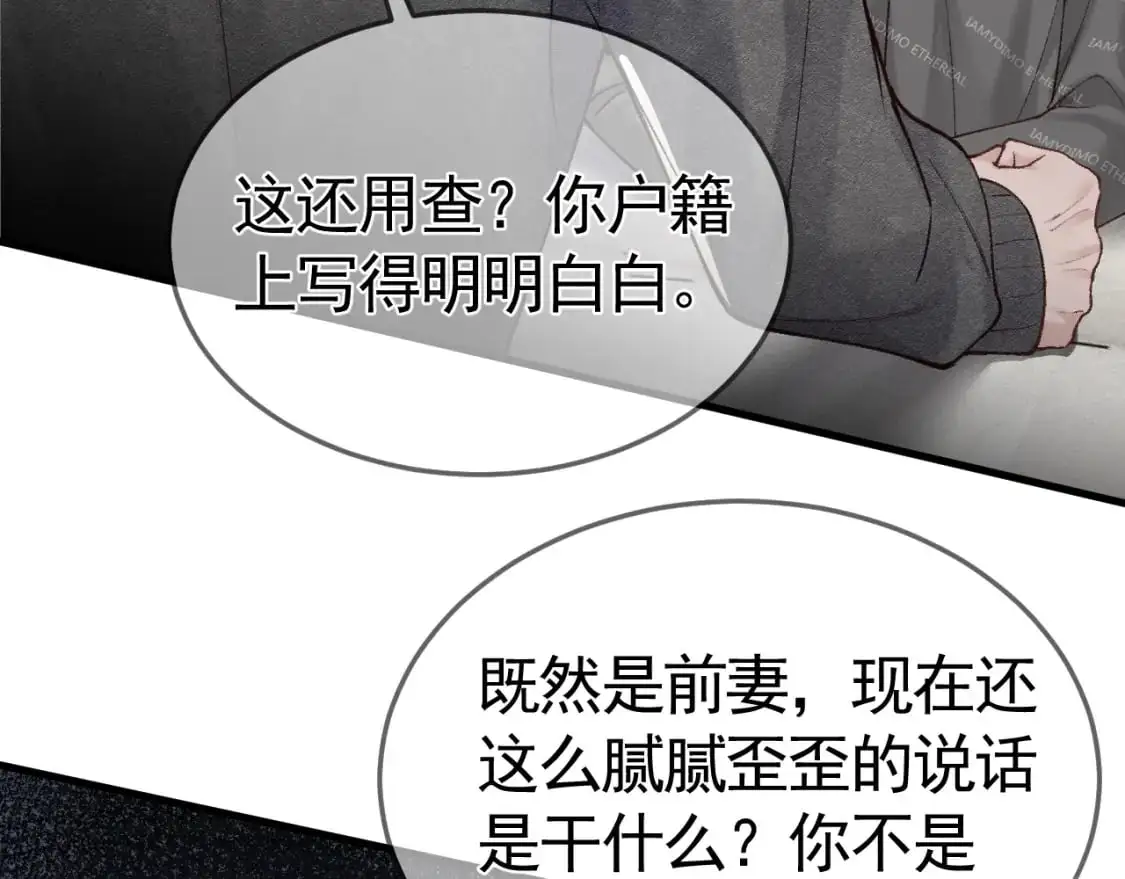 第49话 少和其他人接触28
