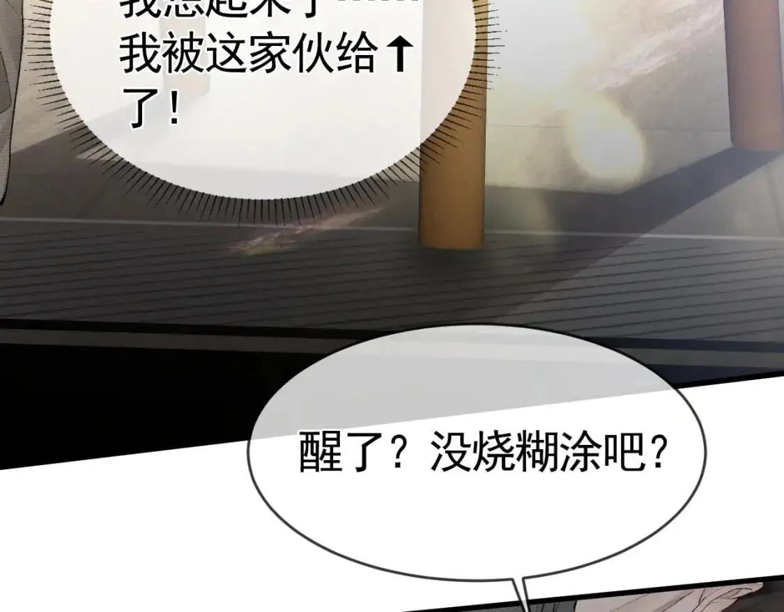第20话 原公子好手段呀32