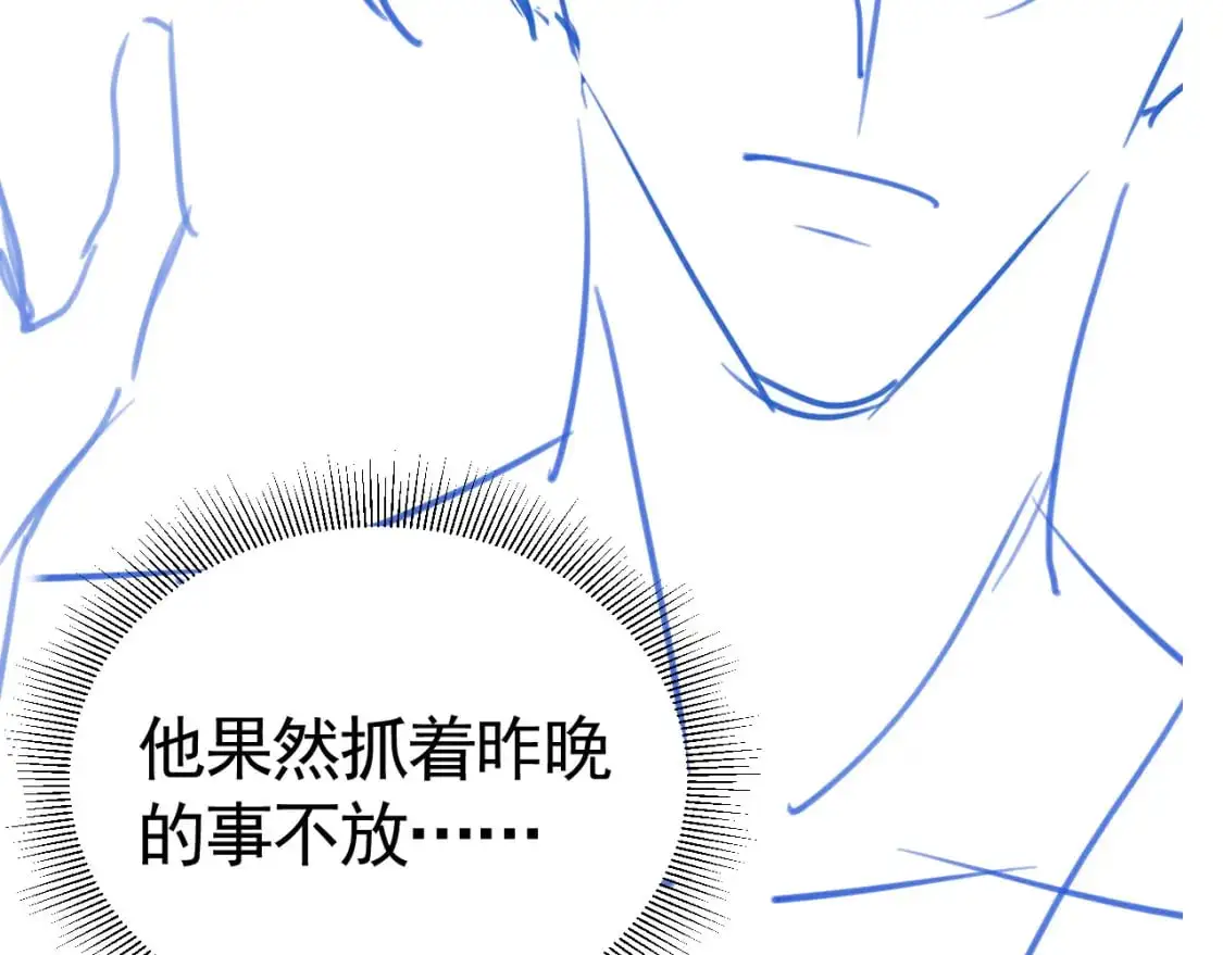 第41话 你到底看不上我哪点138