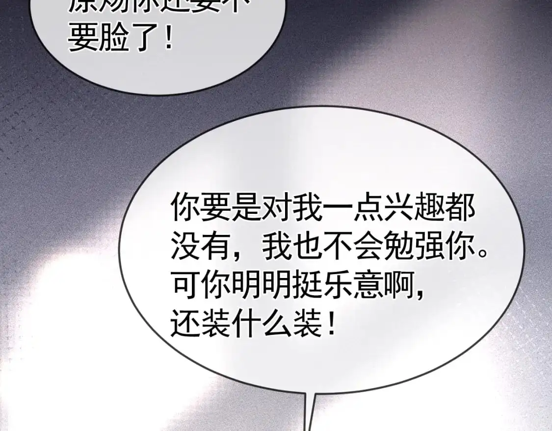第30话 跟我吧36