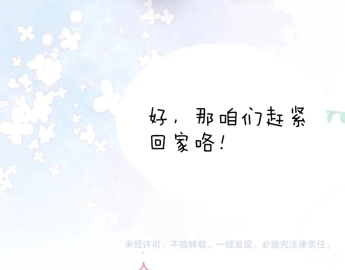 番外 逛灯会37