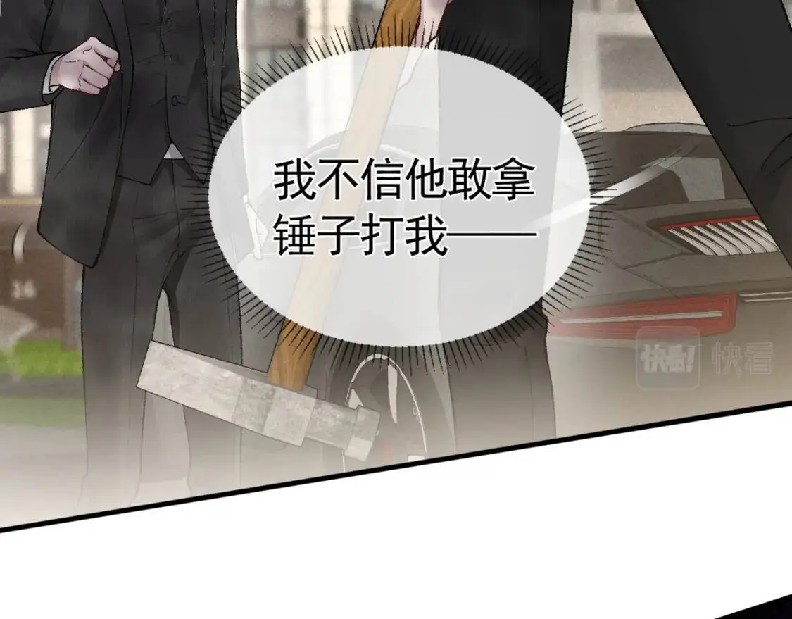 第11话 哪来的锤子？！76