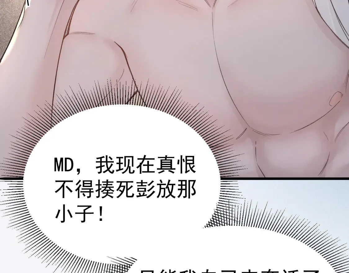第68话 没有一点喜欢吗29