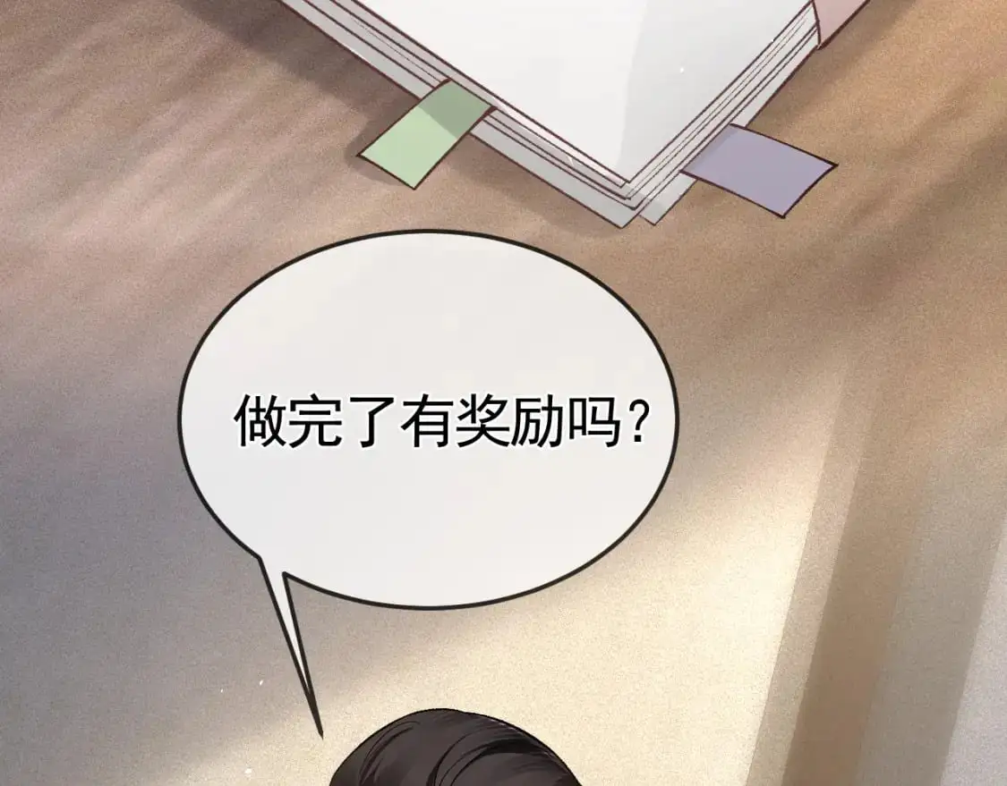 第44话 贴身秘书在线失业51
