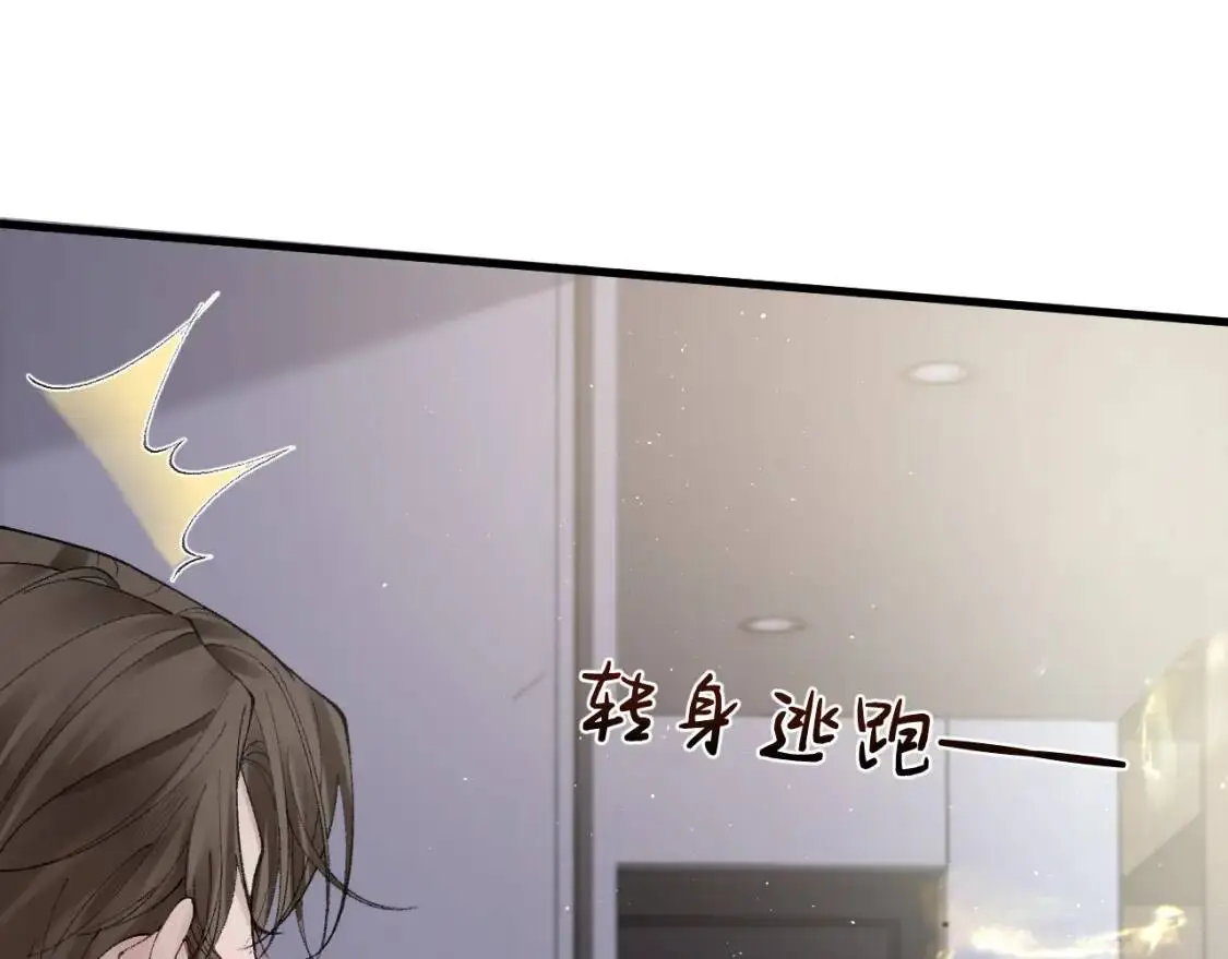 第16话 你看我像体虚的人？88