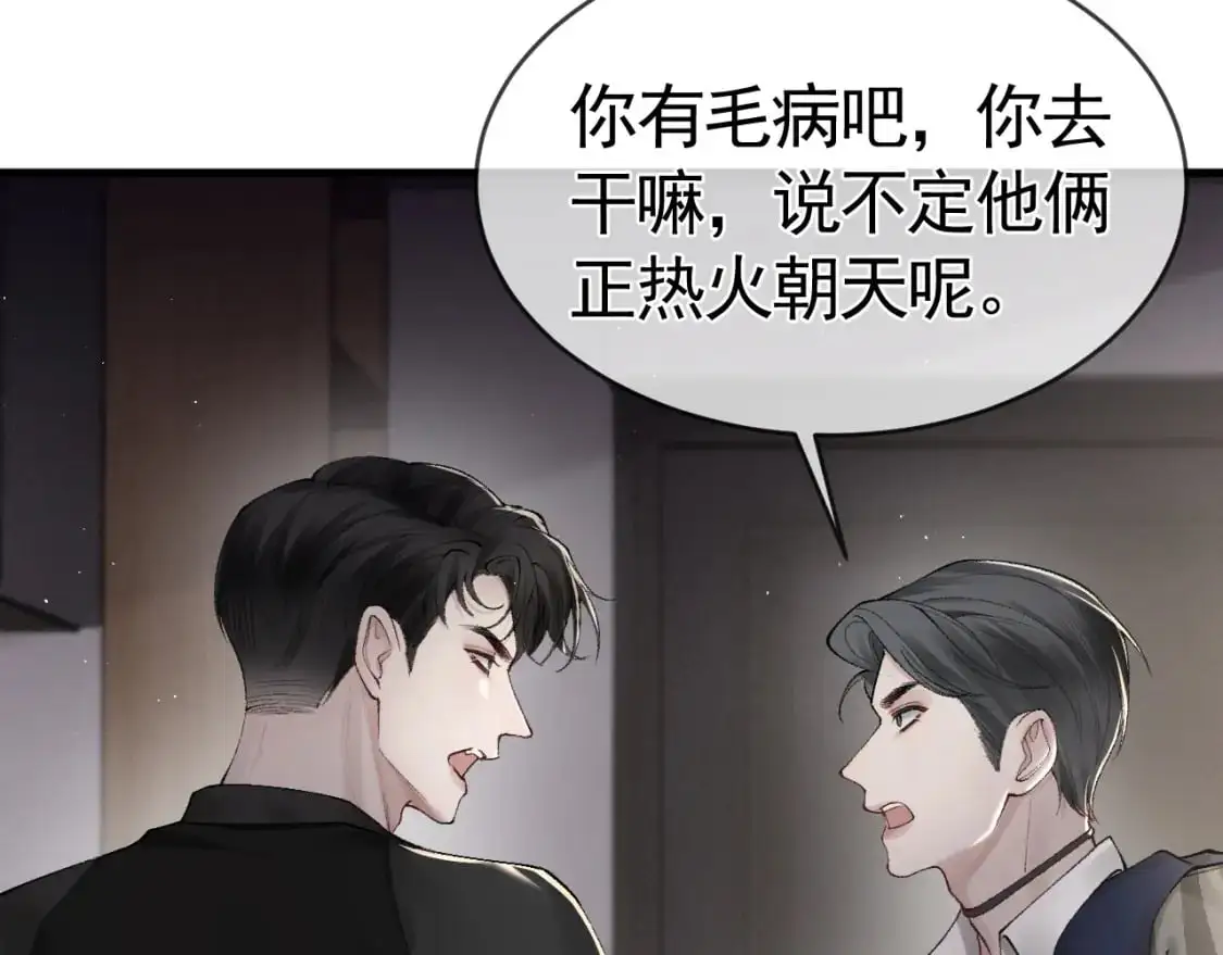 第17话 顾总不为人知的一面7