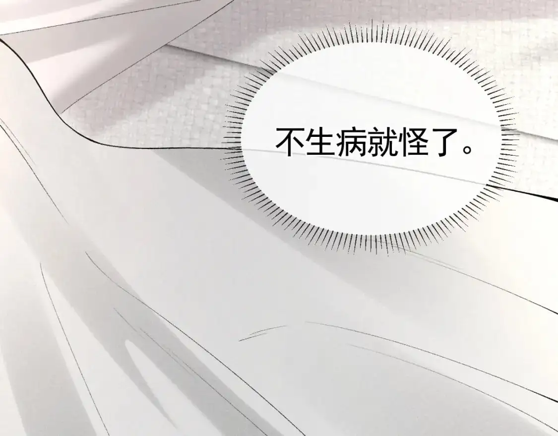 第18话 乱套了82