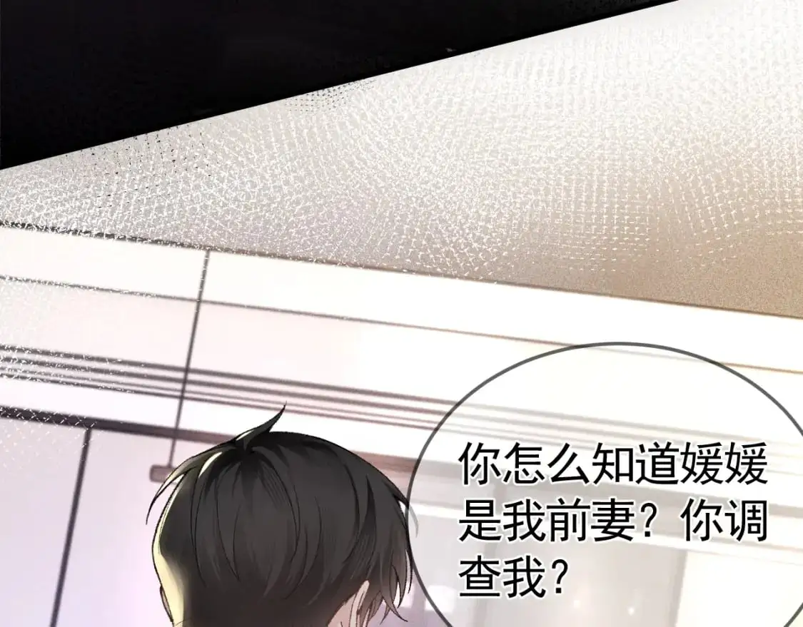 第49话 少和其他人接触26