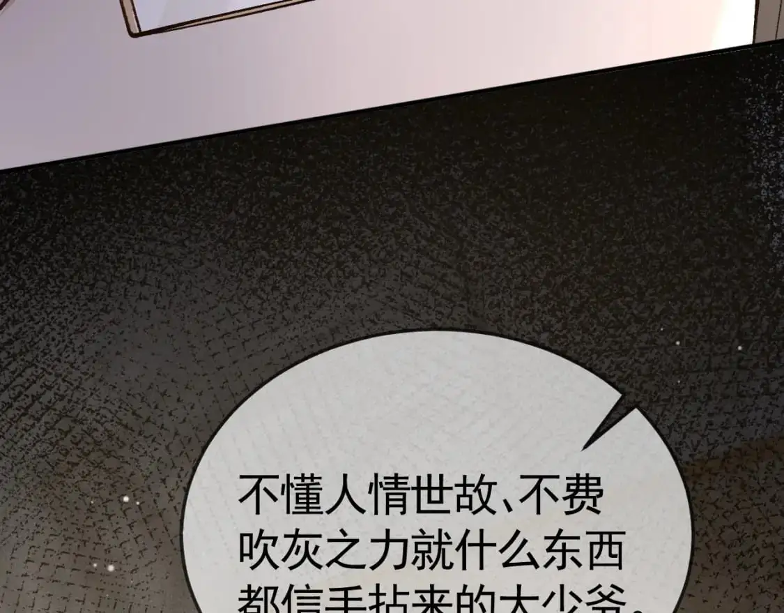 第36话 我只敬能力34