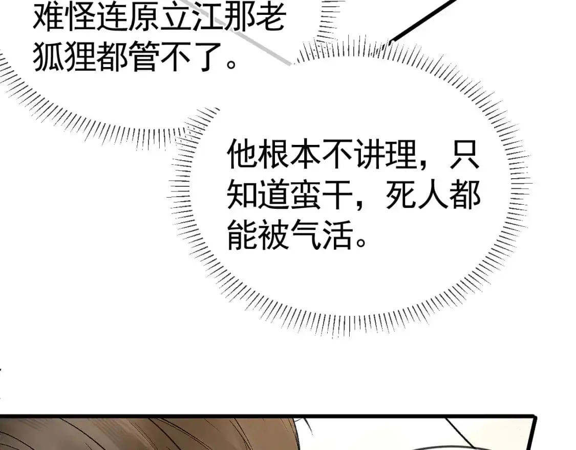 第30话 跟我吧29