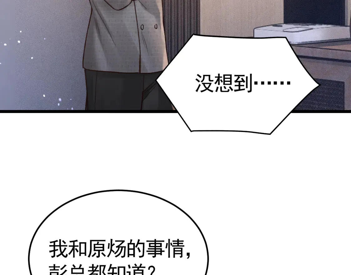 第66话 清醒73