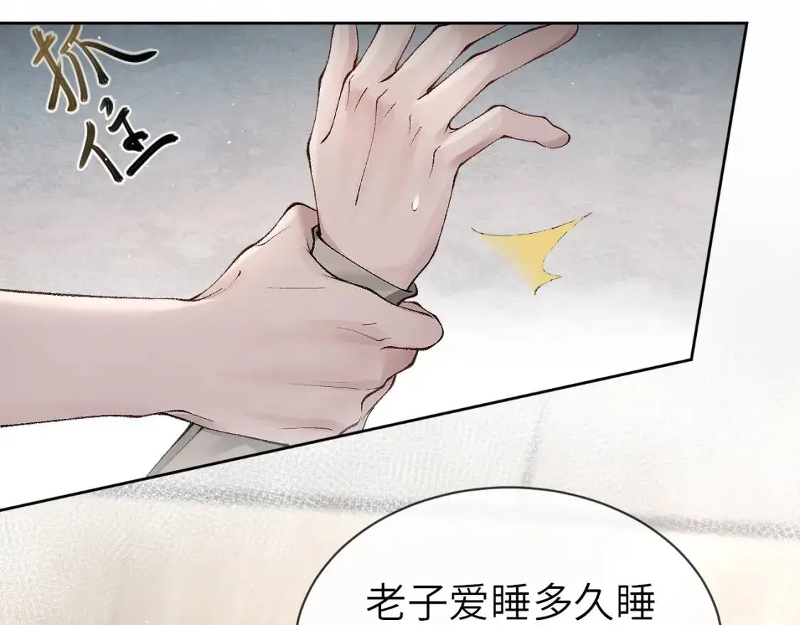 第5话 你要老子给你开车？25