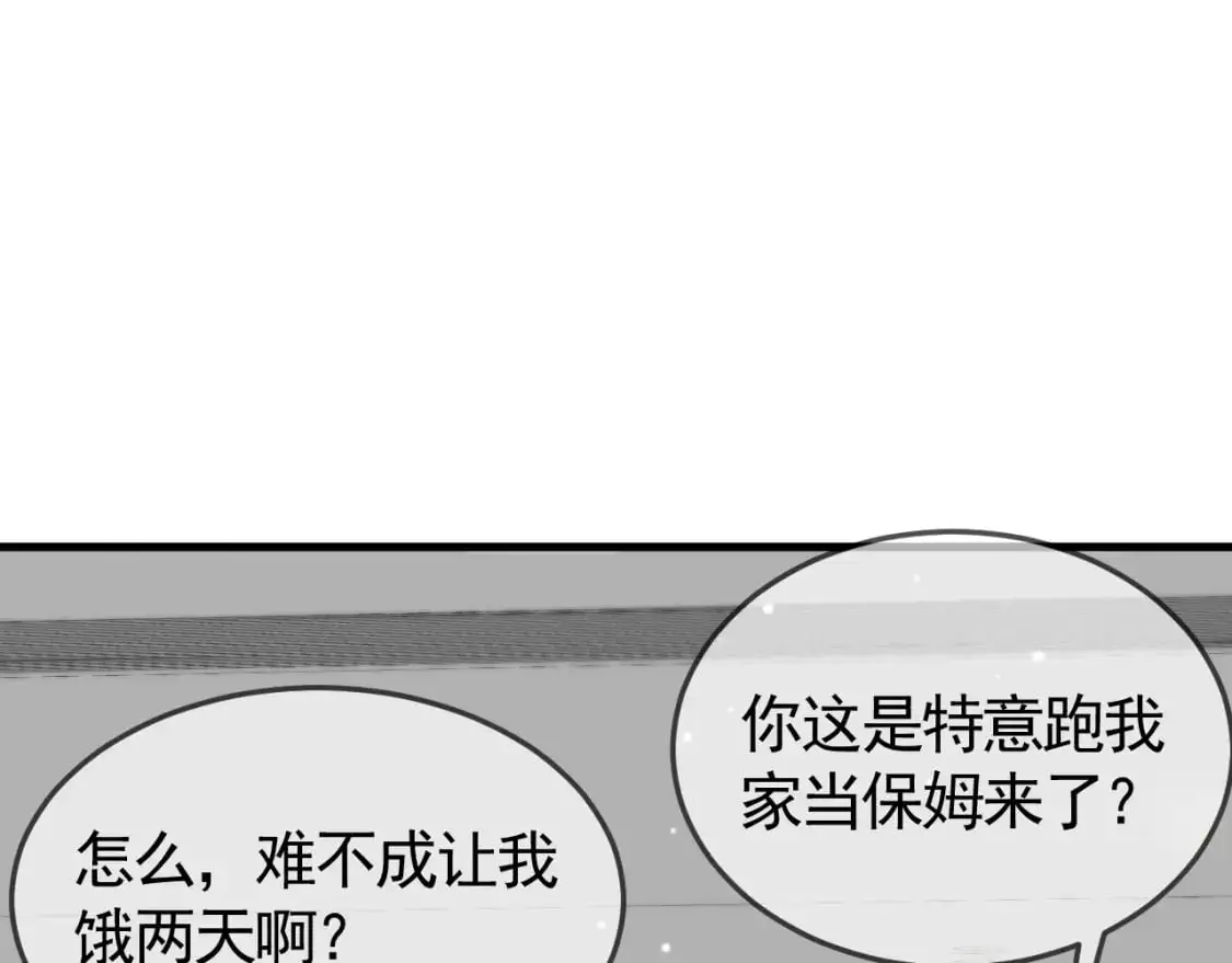 第38话 原炀出差15