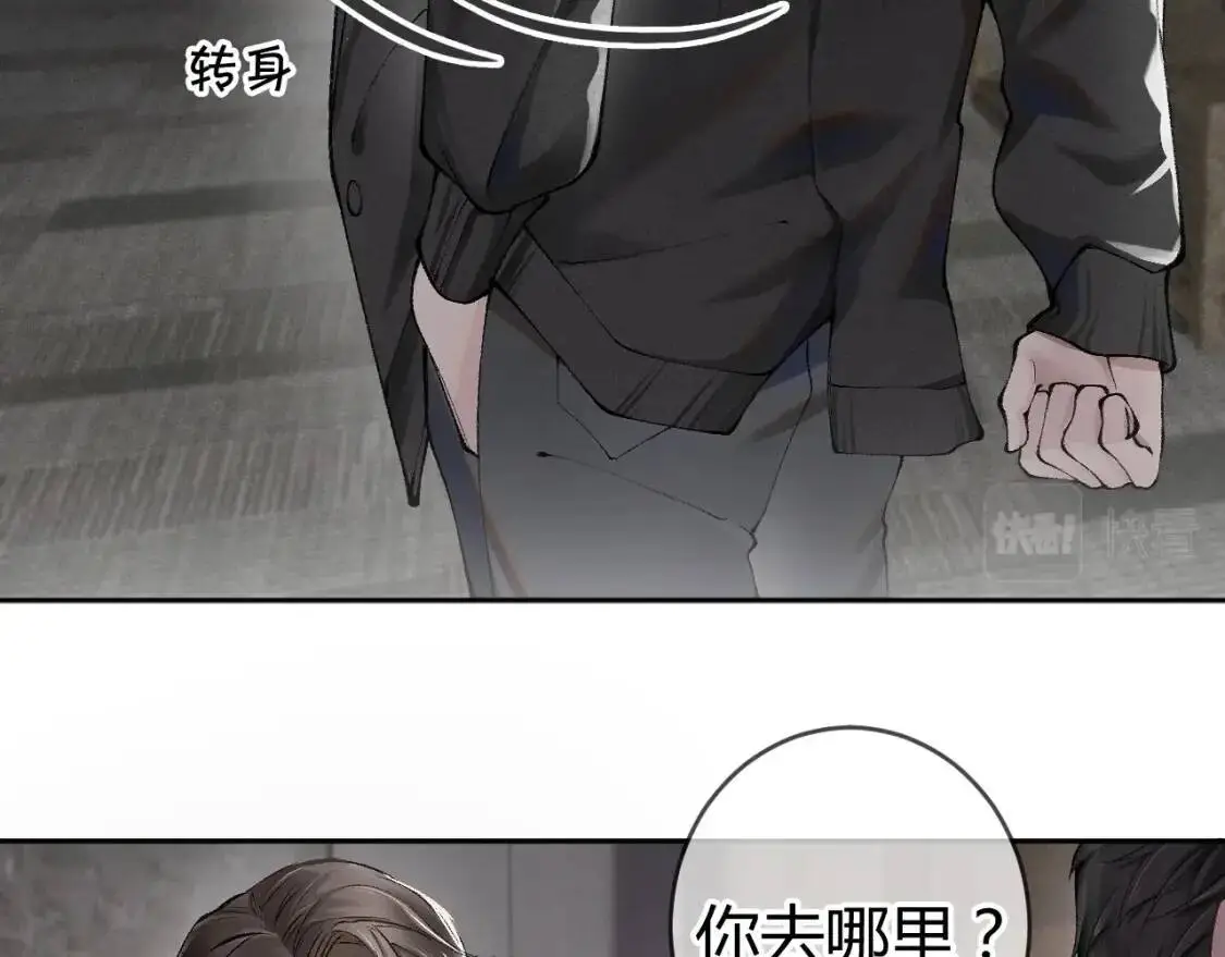 第1话 针锋对决49