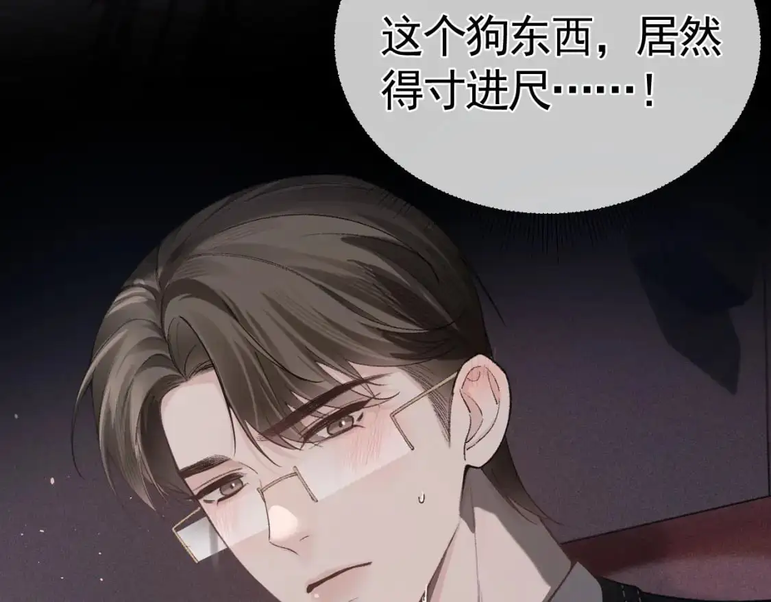 第50话 得寸进尺40
