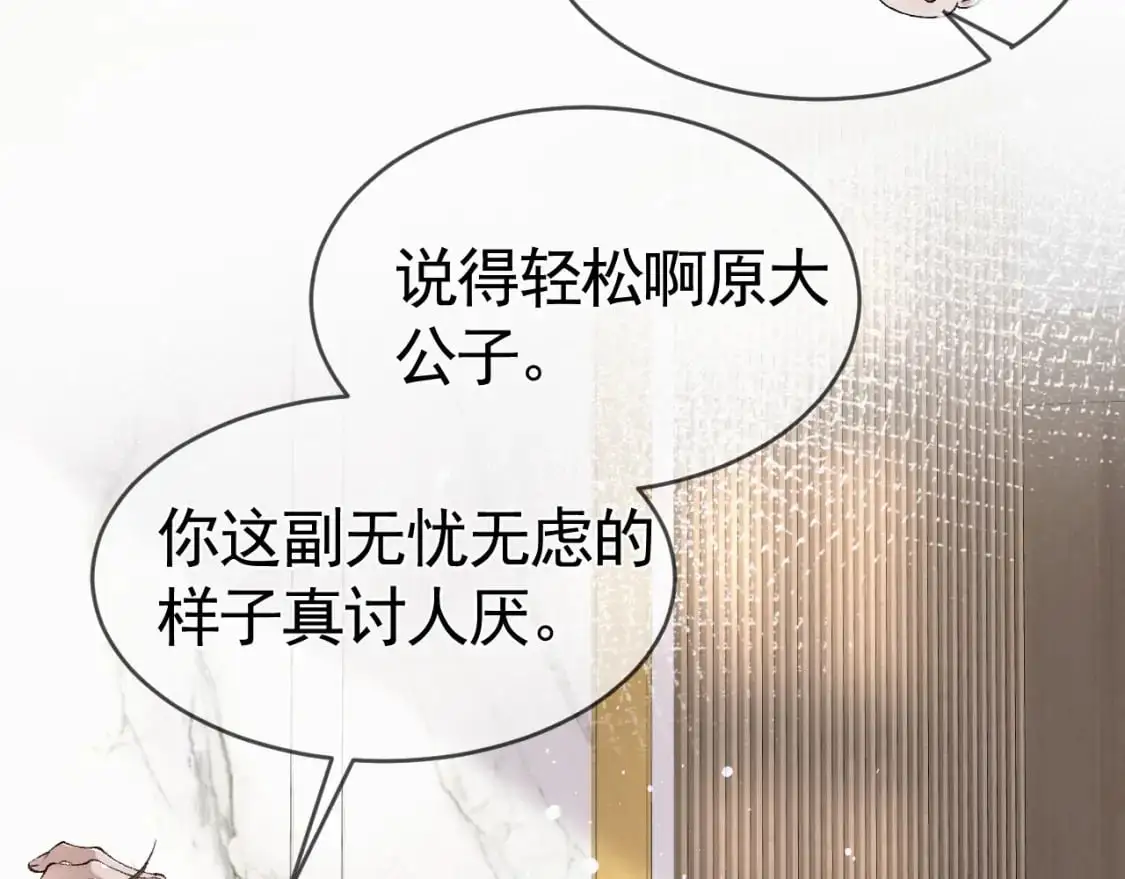 第33话 顾总电脑里的照片71