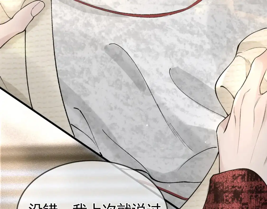 第41话 你到底看不上我哪点48