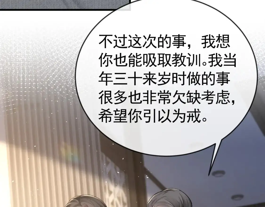 第58话 父与子41