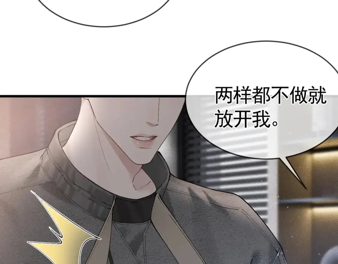 第23话 不要挑衅我！44