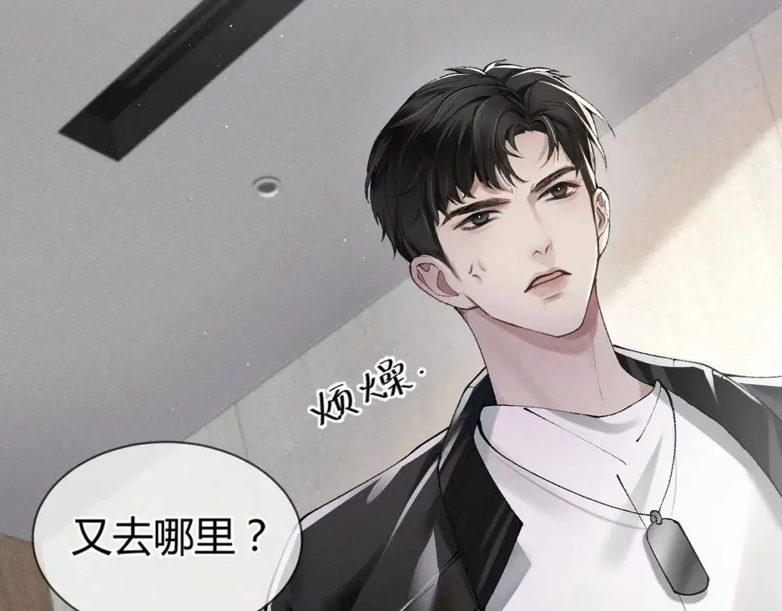 第3话 矛盾升级！105