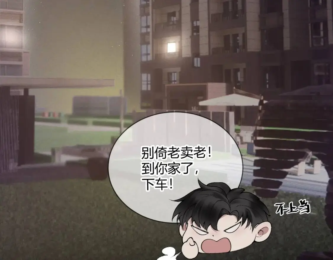 第6话 穿什么衣服都要管！48
