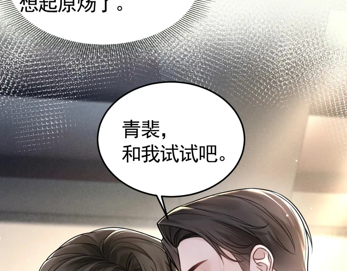 第63话 一起洗11
