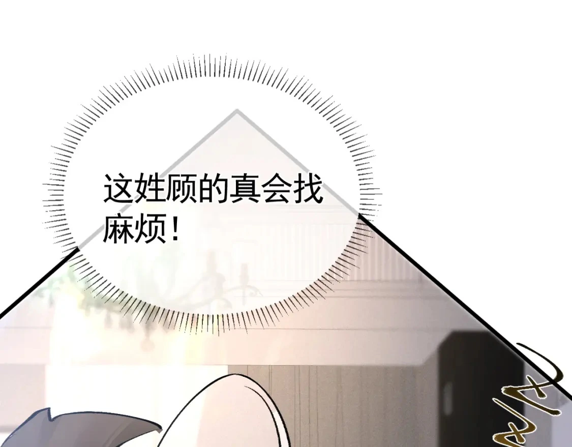 第29话 你倒是教我啊42