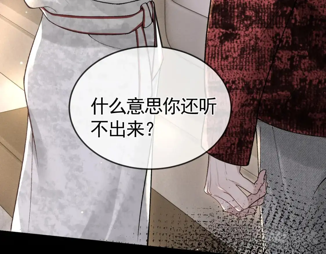 第41话 你到底看不上我哪点67