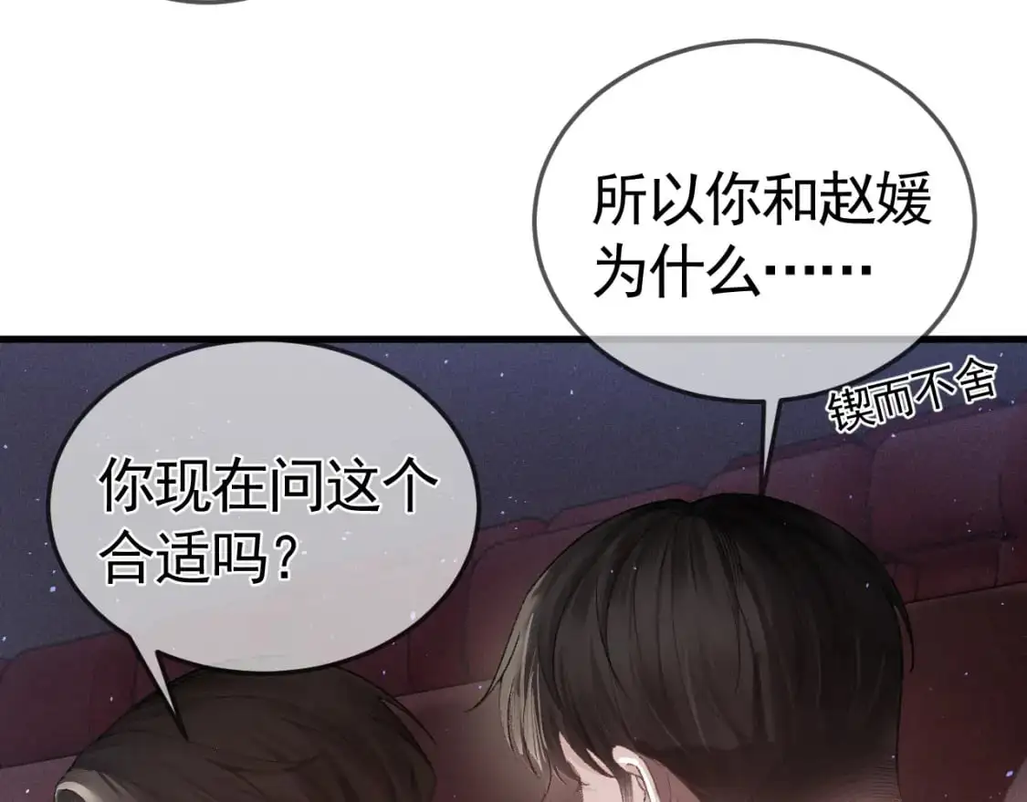 第50话 得寸进尺17