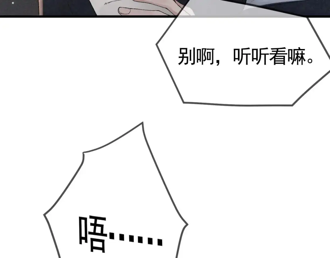 第39话 没想到他效率还挺高14