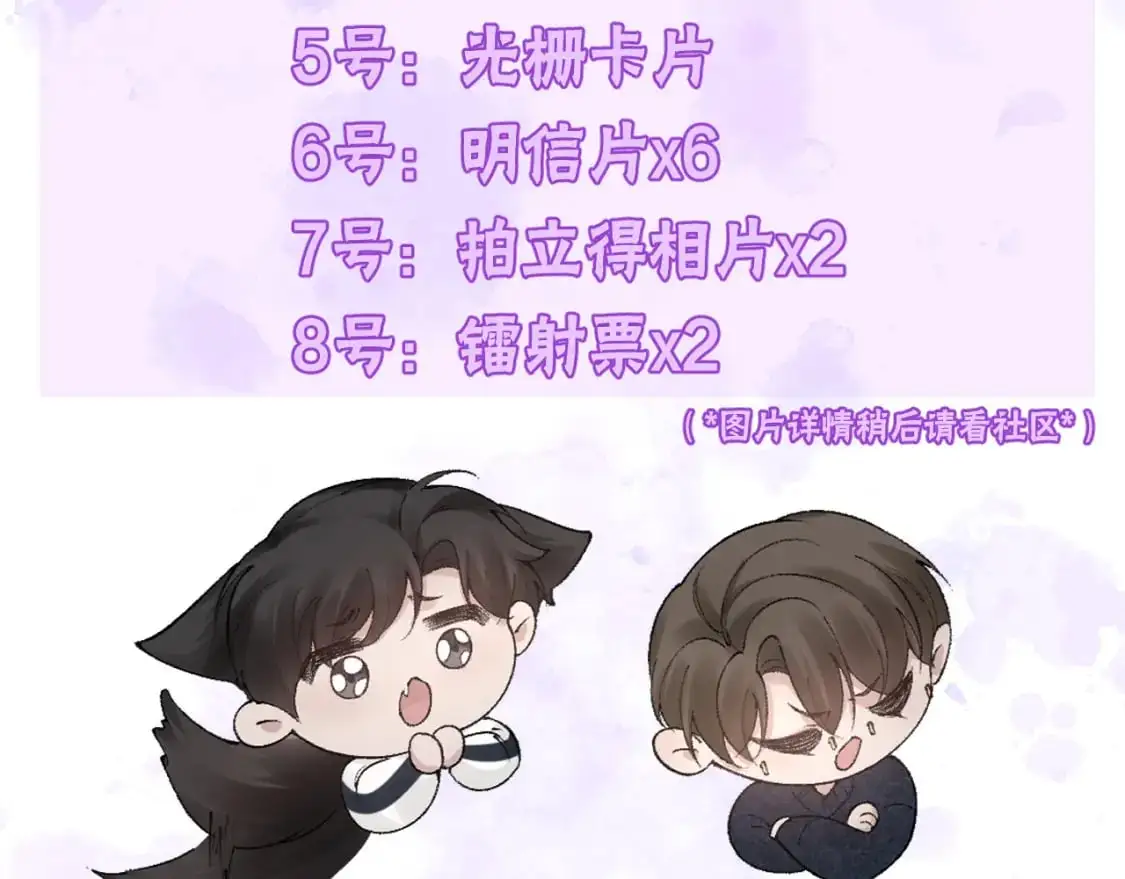 第50话 得寸进尺75