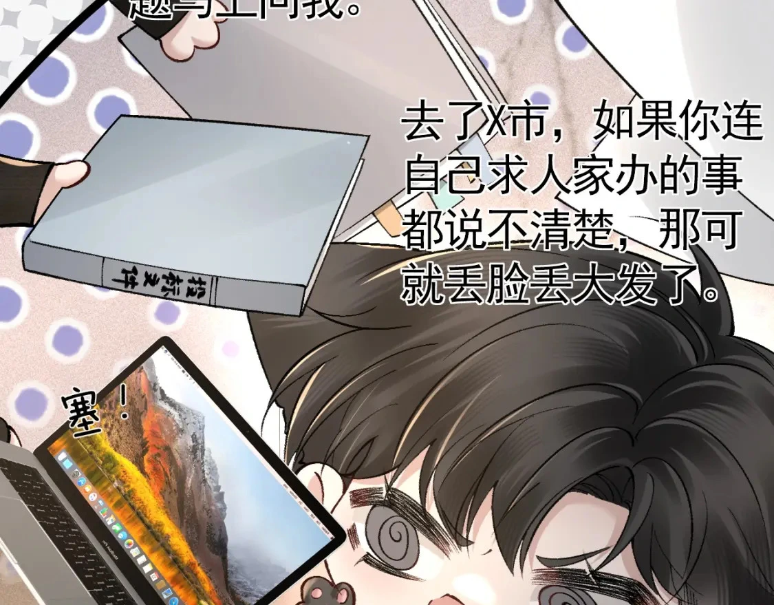 第36话 我只敬能力88