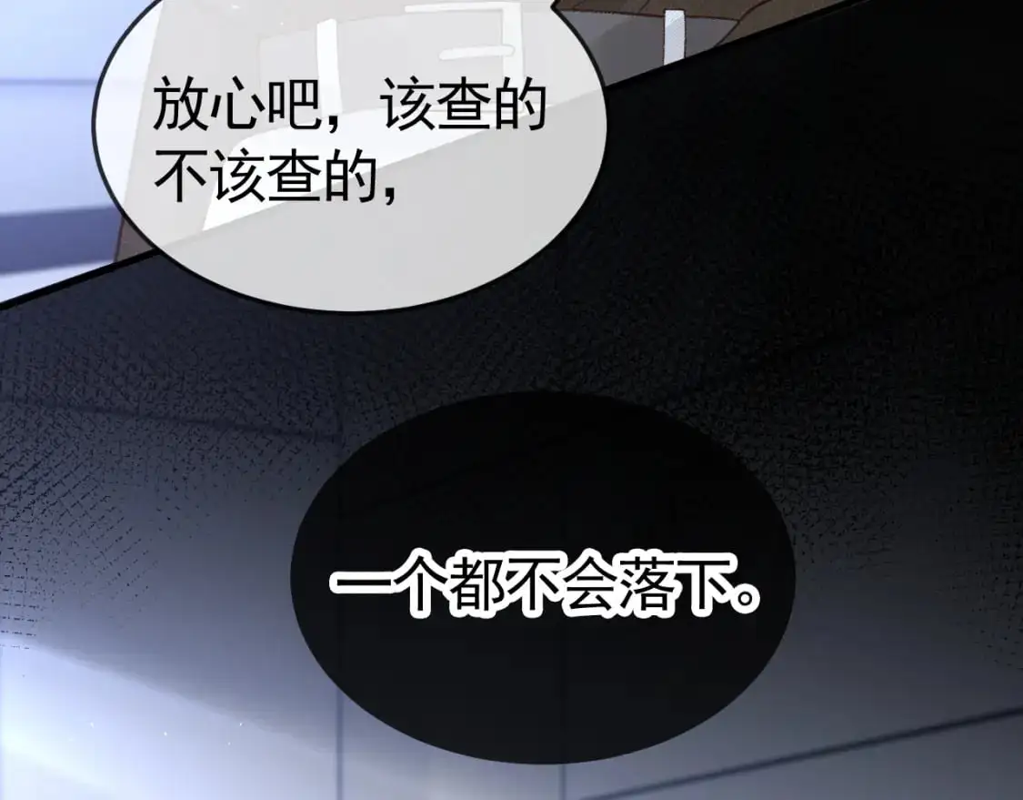 第56话 一个都不会落下76