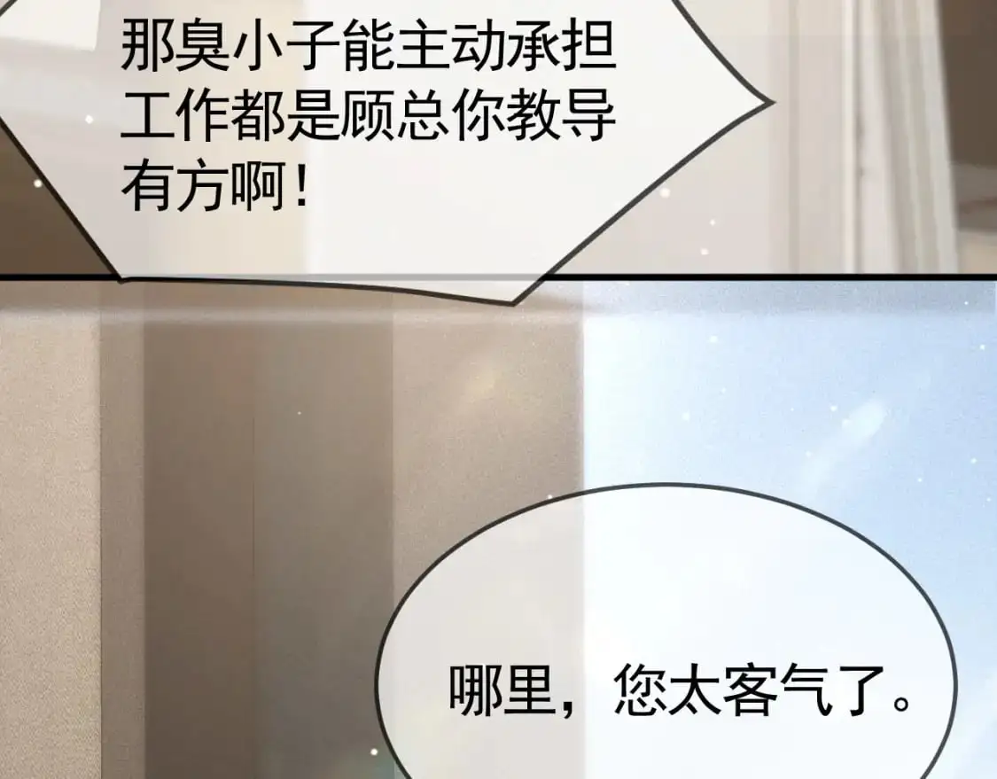 第39话 没想到他效率还挺高46