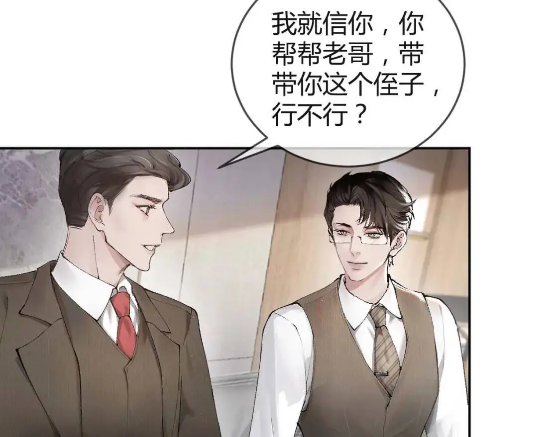 第1话 针锋对决27