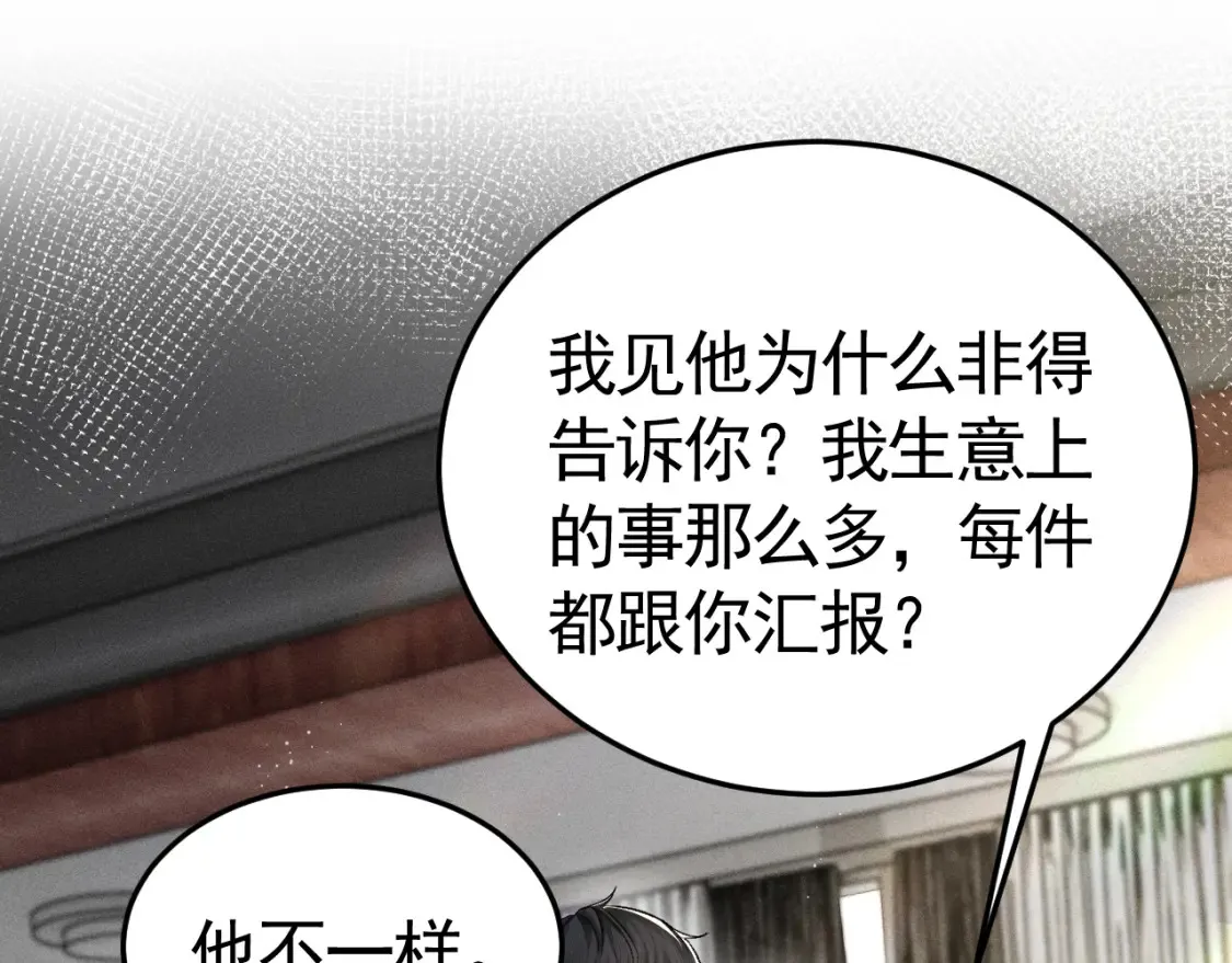 第64话 谁也别想抢55