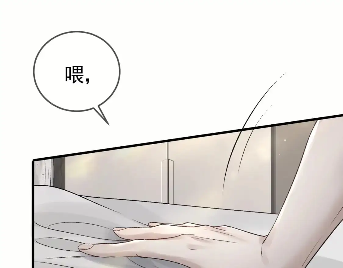 第37话 不戴眼镜的顾总59