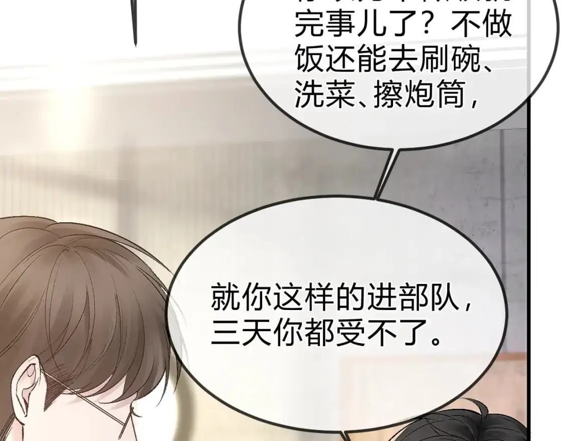 第30话 跟我吧111