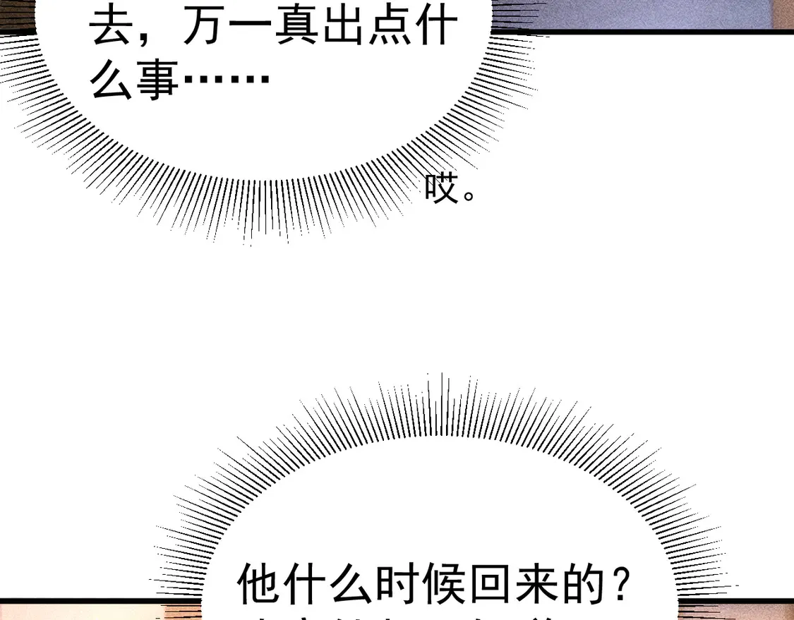 第70话 不知不觉65